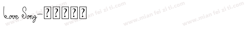 Love Song字体转换